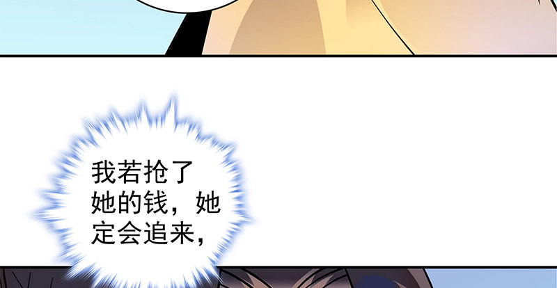 神雕侠侣韩漫全集-第四十七话 不离不弃无删减无遮挡章节图片 