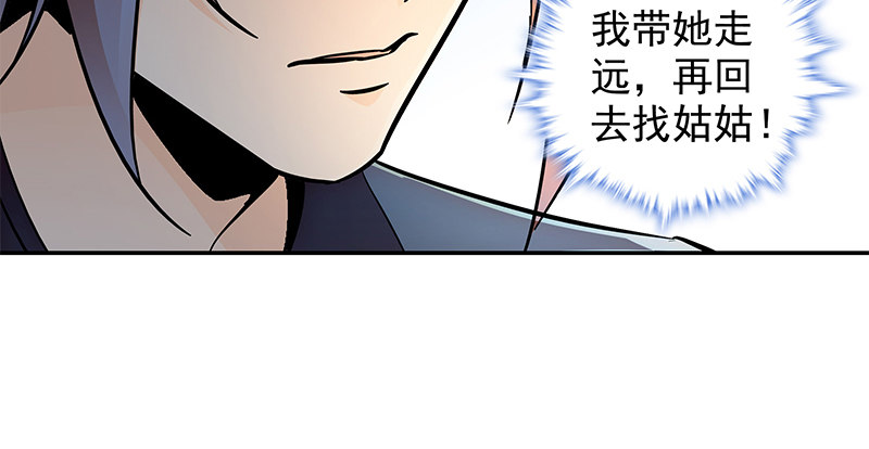 神雕侠侣韩漫全集-第四十七话 不离不弃无删减无遮挡章节图片 