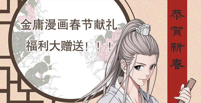 神雕侠侣韩漫全集-第四十七话 不离不弃无删减无遮挡章节图片 
