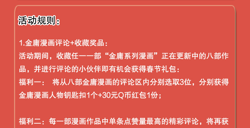 神雕侠侣韩漫全集-第四十七话 不离不弃无删减无遮挡章节图片 