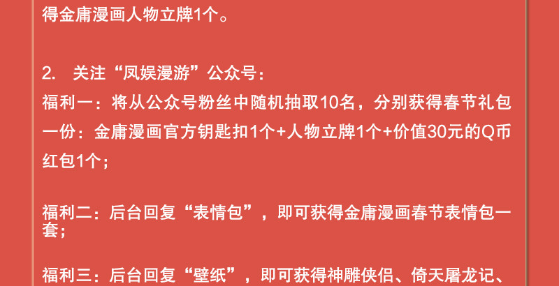 神雕侠侣韩漫全集-第四十七话 不离不弃无删减无遮挡章节图片 