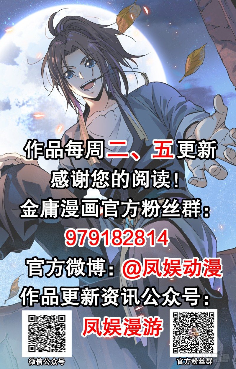 神雕侠侣韩漫全集-第四十七话 不离不弃无删减无遮挡章节图片 