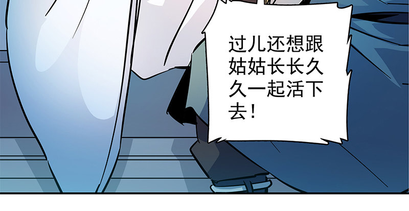 神雕侠侣韩漫全集-第四十七话 不离不弃无删减无遮挡章节图片 
