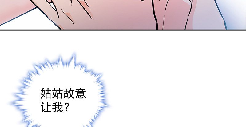 神雕侠侣韩漫全集-第四十七话 不离不弃无删减无遮挡章节图片 