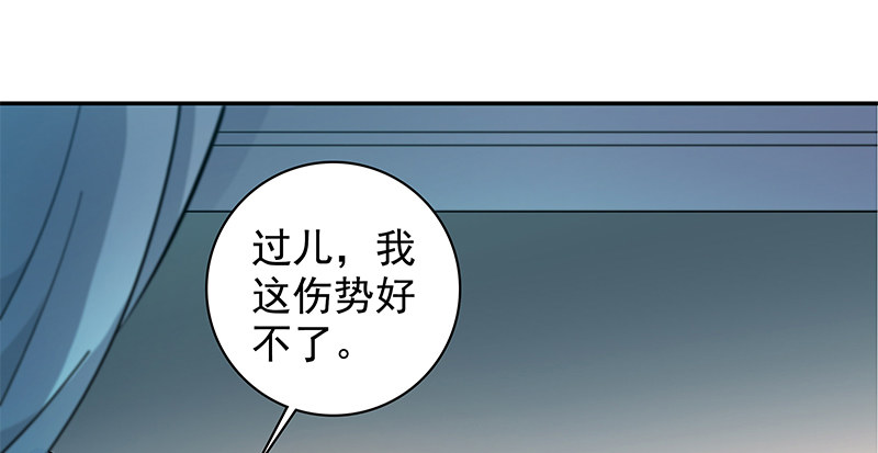 神雕侠侣韩漫全集-第四十七话 不离不弃无删减无遮挡章节图片 