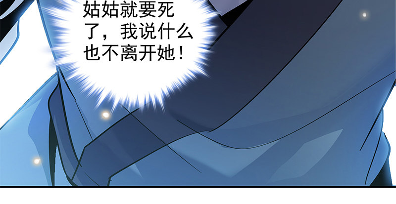 神雕侠侣韩漫全集-第四十七话 不离不弃无删减无遮挡章节图片 