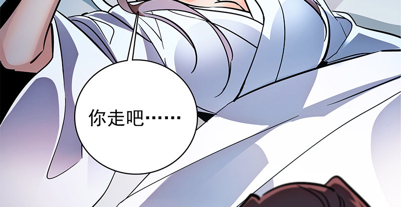 神雕侠侣韩漫全集-第四十七话 不离不弃无删减无遮挡章节图片 