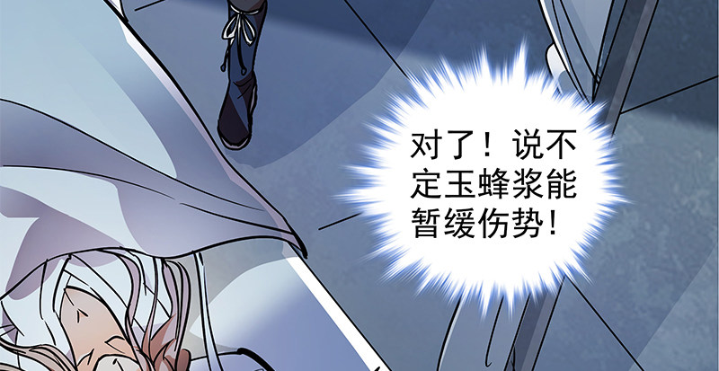 神雕侠侣韩漫全集-第四十七话 不离不弃无删减无遮挡章节图片 