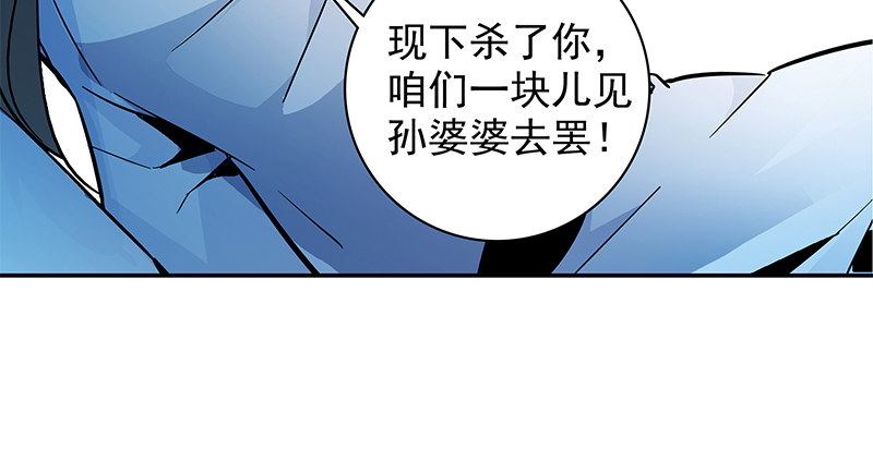 神雕侠侣韩漫全集-第四十七话 不离不弃无删减无遮挡章节图片 