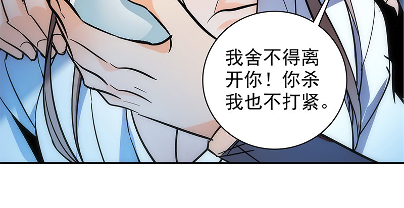 神雕侠侣韩漫全集-第四十七话 不离不弃无删减无遮挡章节图片 