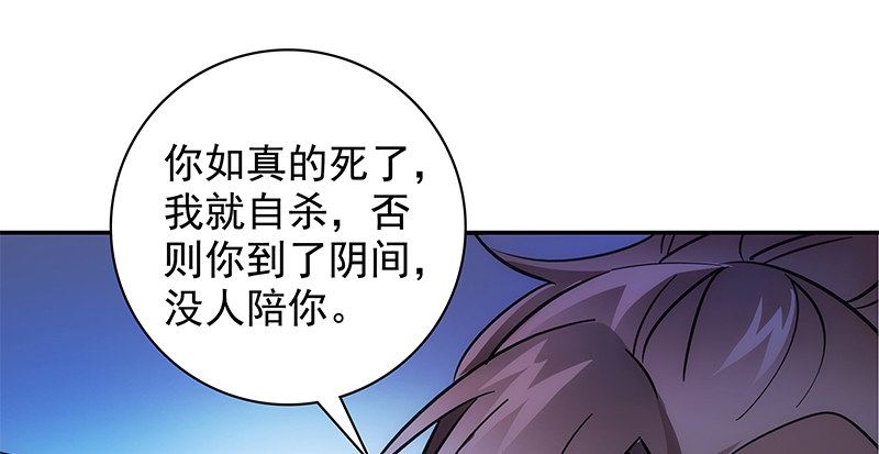 神雕侠侣韩漫全集-第四十七话 不离不弃无删减无遮挡章节图片 