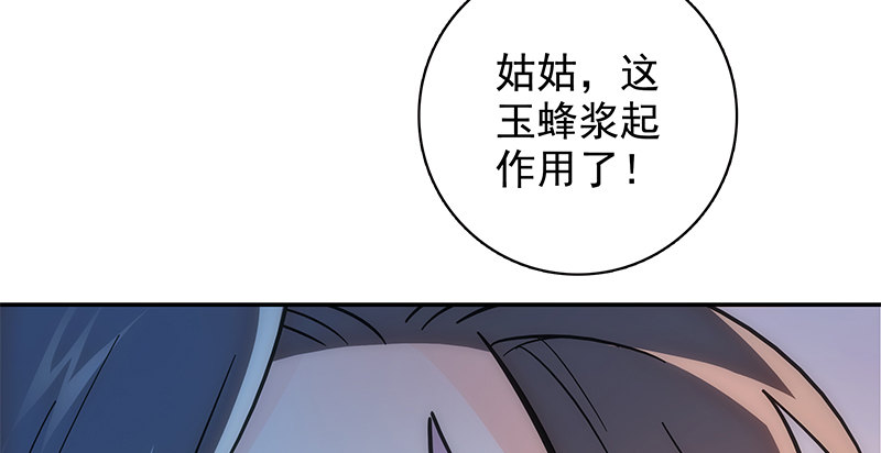 神雕侠侣韩漫全集-第四十七话 不离不弃无删减无遮挡章节图片 