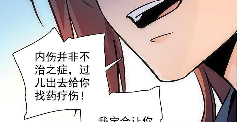 神雕侠侣韩漫全集-第四十七话 不离不弃无删减无遮挡章节图片 