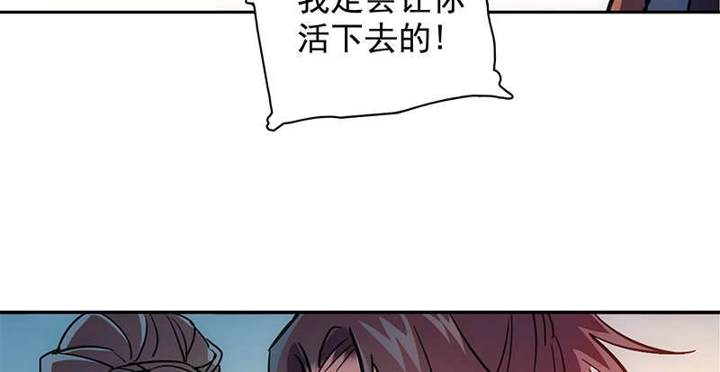 神雕侠侣韩漫全集-第四十七话 不离不弃无删减无遮挡章节图片 