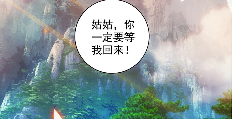 神雕侠侣韩漫全集-第四十七话 不离不弃无删减无遮挡章节图片 