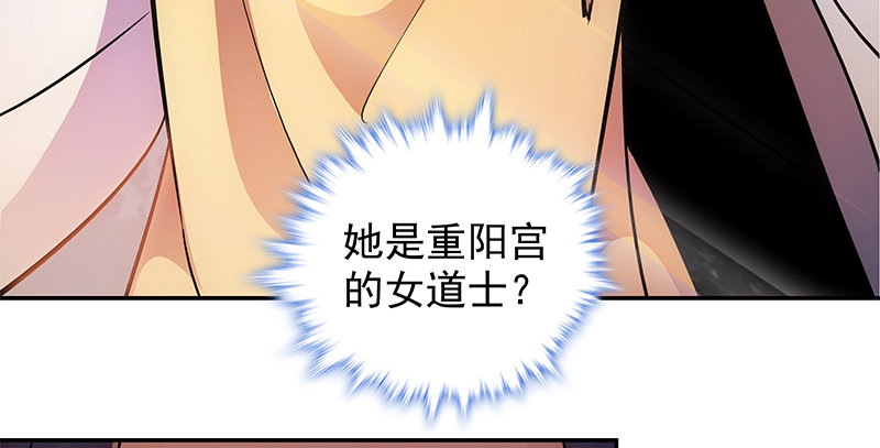 神雕侠侣韩漫全集-第四十七话 不离不弃无删减无遮挡章节图片 