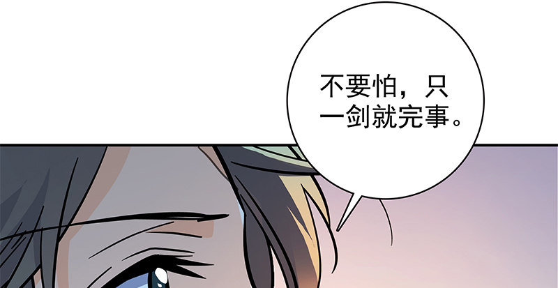 神雕侠侣韩漫全集-第四十七话 不离不弃无删减无遮挡章节图片 