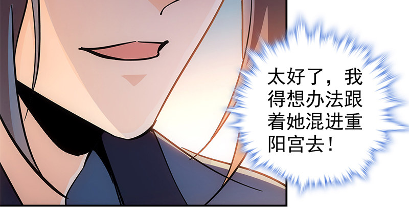神雕侠侣韩漫全集-第四十七话 不离不弃无删减无遮挡章节图片 