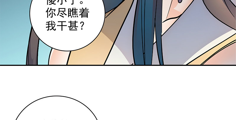 神雕侠侣韩漫全集-第四十七话 不离不弃无删减无遮挡章节图片 