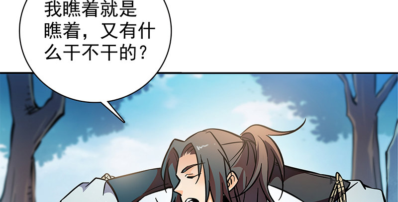 神雕侠侣韩漫全集-第四十七话 不离不弃无删减无遮挡章节图片 
