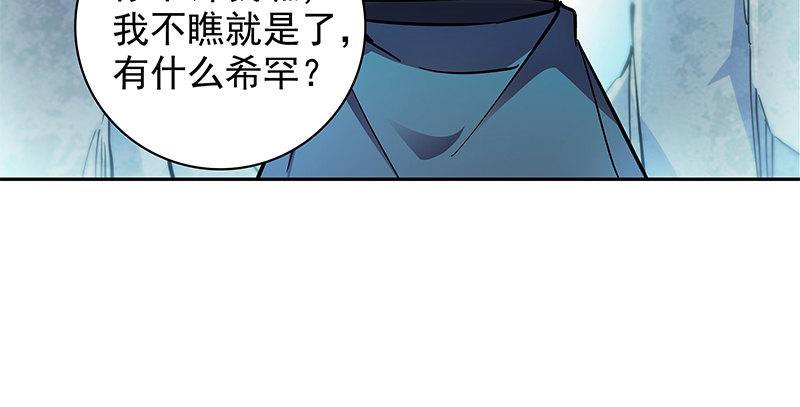 神雕侠侣韩漫全集-第四十七话 不离不弃无删减无遮挡章节图片 