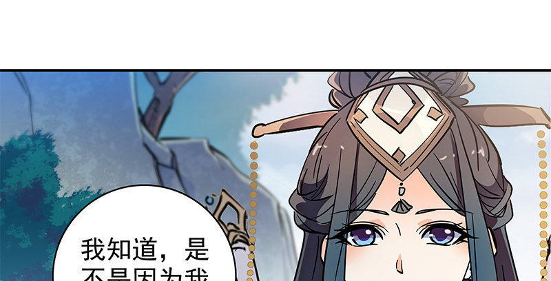 神雕侠侣韩漫全集-第四十七话 不离不弃无删减无遮挡章节图片 
