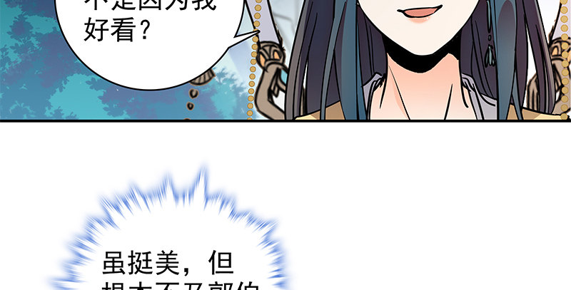 神雕侠侣韩漫全集-第四十七话 不离不弃无删减无遮挡章节图片 