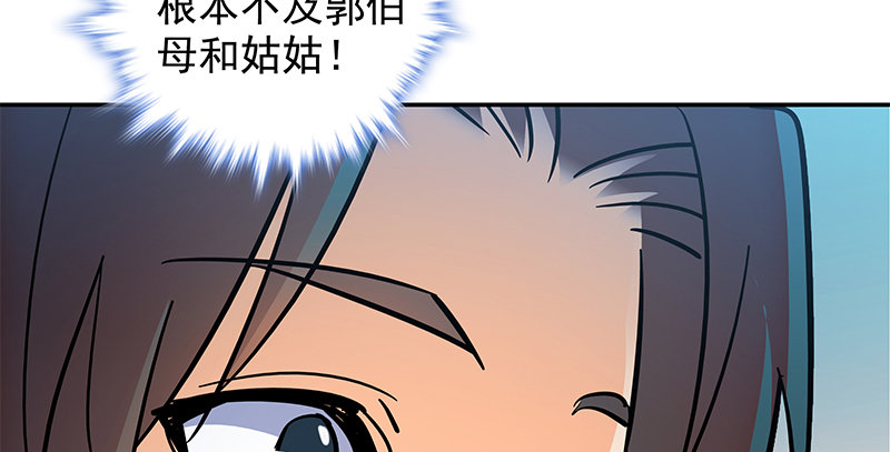 神雕侠侣韩漫全集-第四十七话 不离不弃无删减无遮挡章节图片 