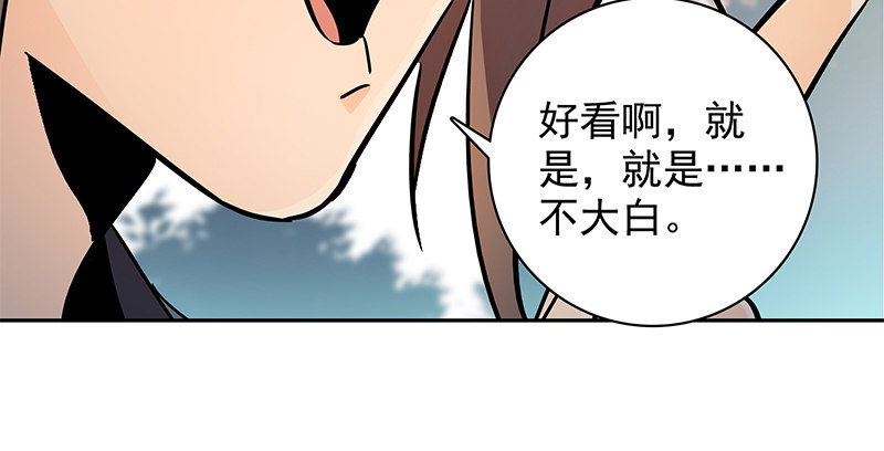 神雕侠侣韩漫全集-第四十七话 不离不弃无删减无遮挡章节图片 
