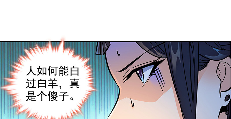 神雕侠侣韩漫全集-第四十七话 不离不弃无删减无遮挡章节图片 