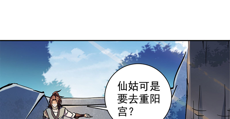 神雕侠侣韩漫全集-第四十七话 不离不弃无删减无遮挡章节图片 