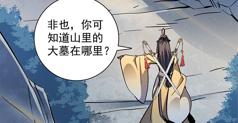 神雕侠侣韩漫全集-第四十七话 不离不弃无删减无遮挡章节图片 