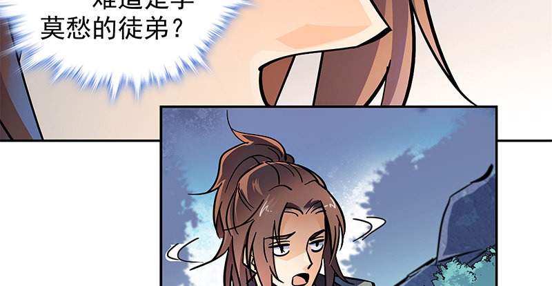 神雕侠侣韩漫全集-第四十七话 不离不弃无删减无遮挡章节图片 