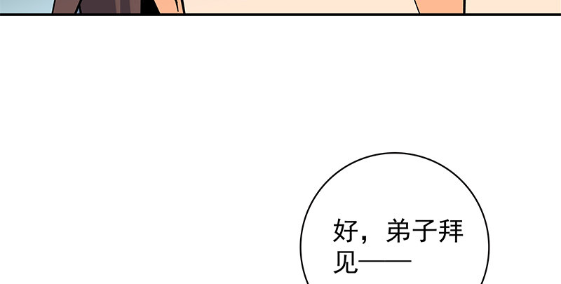 神雕侠侣韩漫全集-第四十九话 遁走无删减无遮挡章节图片 