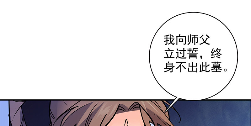 神雕侠侣韩漫全集-第四十九话 遁走无删减无遮挡章节图片 