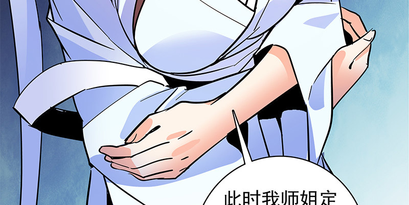 神雕侠侣韩漫全集-第四十九话 遁走无删减无遮挡章节图片 