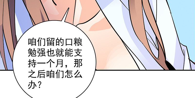 神雕侠侣韩漫全集-第四十九话 遁走无删减无遮挡章节图片 