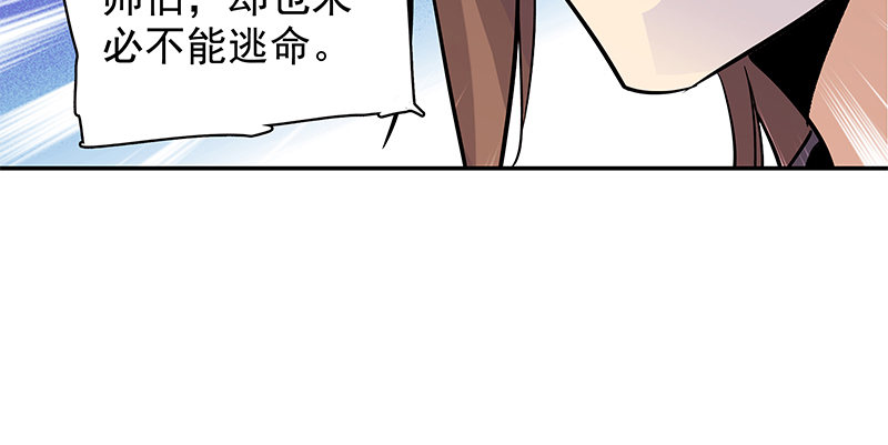 神雕侠侣韩漫全集-第四十九话 遁走无删减无遮挡章节图片 