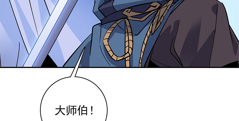 神雕侠侣韩漫全集-第四十九话 遁走无删减无遮挡章节图片 