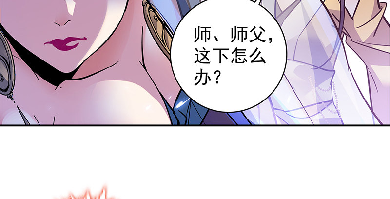 神雕侠侣韩漫全集-第四十九话 遁走无删减无遮挡章节图片 