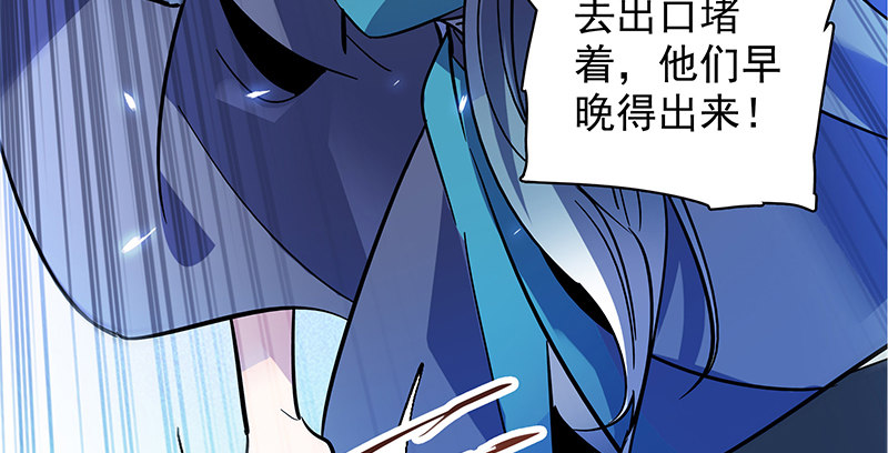 神雕侠侣韩漫全集-第四十九话 遁走无删减无遮挡章节图片 