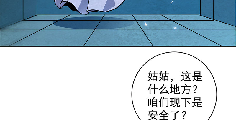 神雕侠侣韩漫全集-第四十九话 遁走无删减无遮挡章节图片 