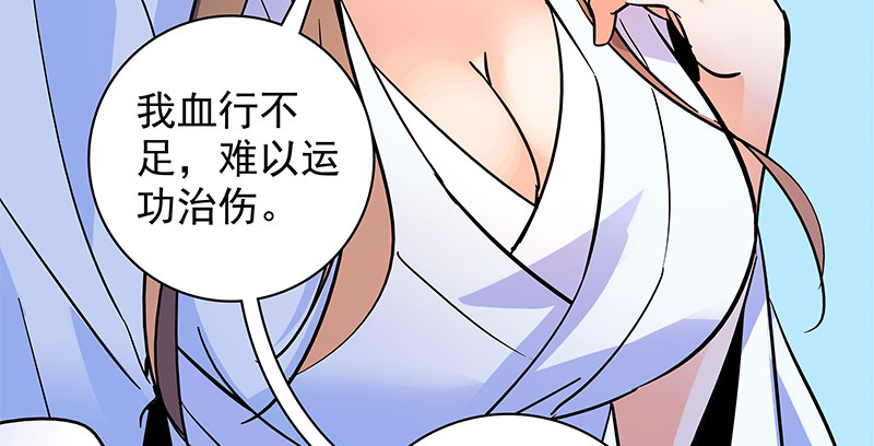 神雕侠侣韩漫全集-第四十九话 遁走无删减无遮挡章节图片 