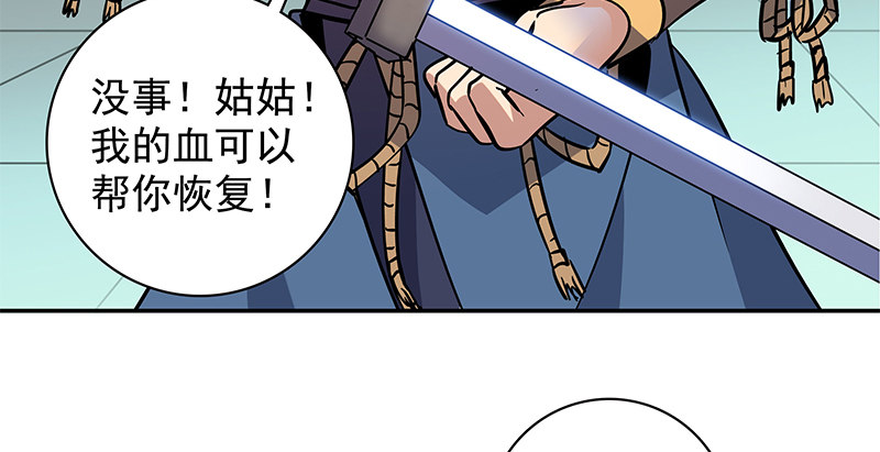 神雕侠侣韩漫全集-第四十九话 遁走无删减无遮挡章节图片 