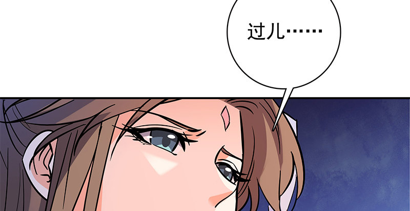 神雕侠侣韩漫全集-第四十九话 遁走无删减无遮挡章节图片 