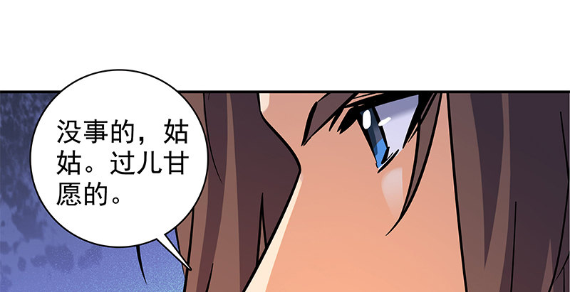 神雕侠侣韩漫全集-第四十九话 遁走无删减无遮挡章节图片 