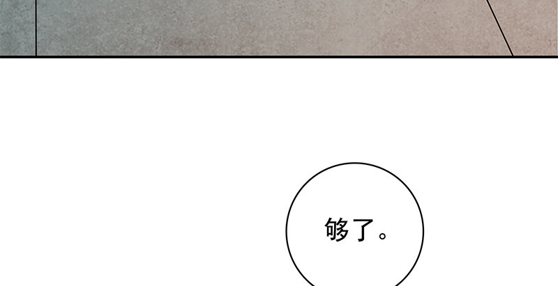 神雕侠侣韩漫全集-第四十九话 遁走无删减无遮挡章节图片 