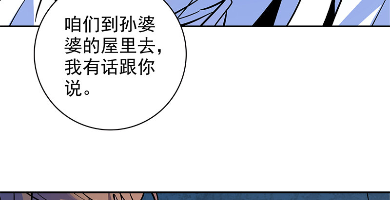 神雕侠侣韩漫全集-第四十九话 遁走无删减无遮挡章节图片 