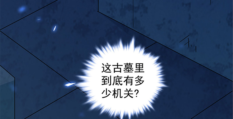 神雕侠侣韩漫全集-第四十九话 遁走无删减无遮挡章节图片 