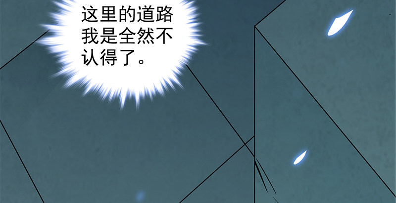 神雕侠侣韩漫全集-第四十九话 遁走无删减无遮挡章节图片 